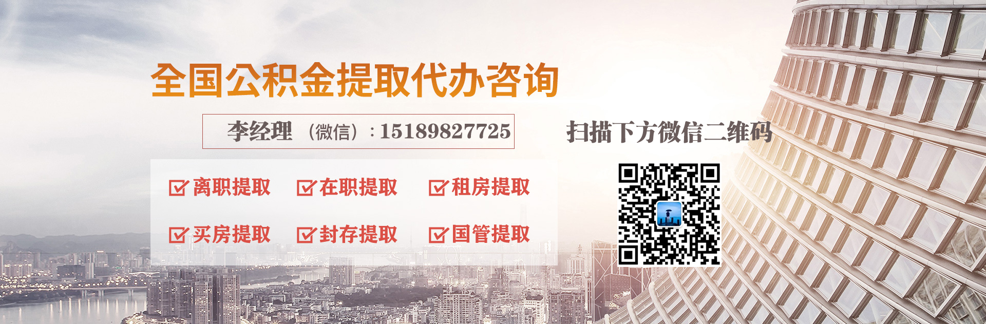 南京公积金代办