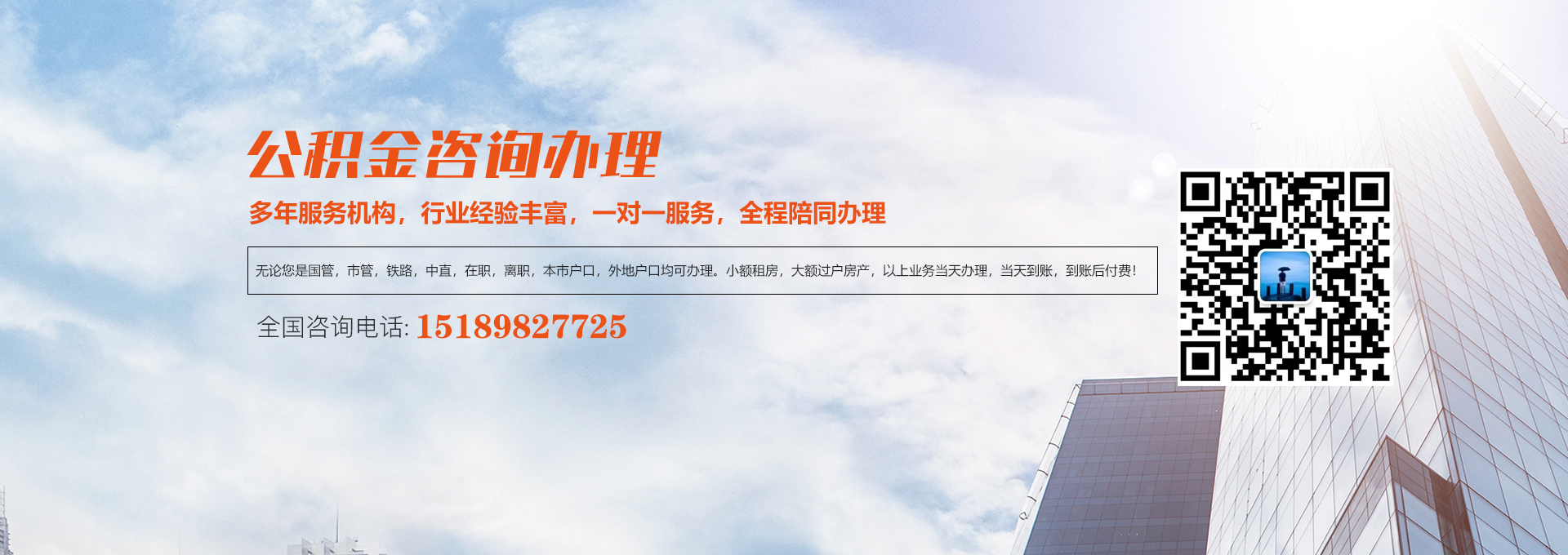 南京公积金代办