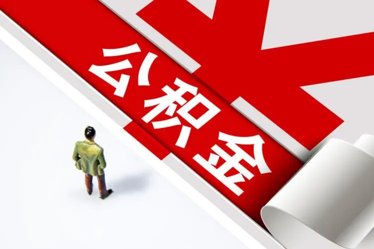 南京公积金提取咨询证明怎么开